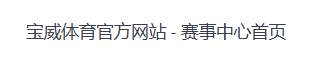 九游(中国大陆)娱乐官方网站 登录入口